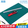 Tablero de rejilla A3 engrosado con película Longtian, tapete de corte de doble cara/tabla de corte/tablero base/tablero de grabado/tienda física