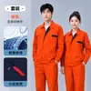 Conjunto de roupas de trabalho para primavera e outono, durável e resistente ao desgaste, com logotipo estampado e bordado, adequado para trabalhadores de fábrica, roupas de proteção do trabalho, uniformes de manutenção de lojas 4S, roupas de trabalho
