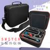 Bolsa de almacenamiento OLED para switch bolsa de almacenamiento para consola de juegos switch bolsa para switch bolsa de almacenamiento para switch