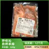 Costelas de Cordeiro com Cominho Rukang Ingredientes para Churrasco Costelas de Cordeiro Grelhadas à Mão Produtos Semi-acabados para Catering Comercial Uso Atacadista