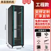 Gabinete de Red Aoxi Tu Caja de Interruptores de Monitoreo de Servidor Engrosada Control Industrial de Bajo Voltaje Amplificador de Audio 2 Metros 1 Metro 42