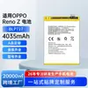 Adequado para celular OPPO Reno Z bateria de grande capacidade BLP717 nova bateria de lítio ciclo zero atacado de fábrica