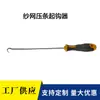 Tira de goma de puente roto para puerta y ventana, gancho de herramienta para mosquitero de rotación por presión, herramienta para mosquitero Tripper, rueda de presión para mosquitero