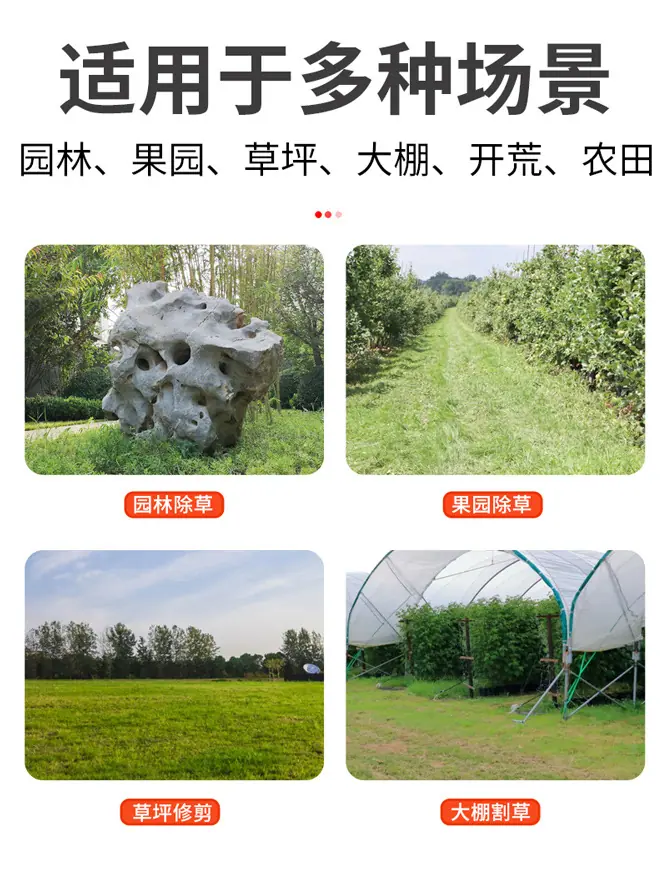 割草机详情页_06