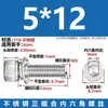 Tornillo Combinado de Tres Piezas de Acero Inoxidable 304/316 con Cabeza Cilíndrica y Hexágono Interior M2M2.5M3M4M5M6M8M10M12