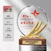 Trofeo de Cristal Personalizado para Miembros Destacados de la Fiesta del 1 de Julio, Regalo Conmemorativo de Jubilación, Trofeo Rojo de la Temporada de Licenciamiento Militar del 1 de Agosto, Reconocimiento de Honor