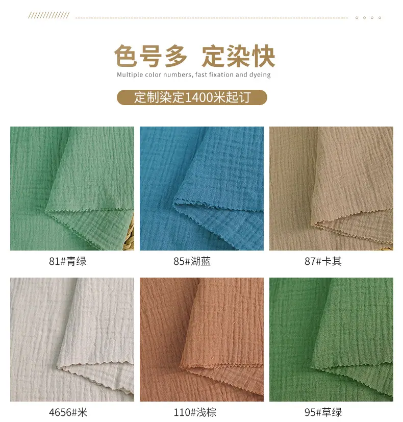 三层绉布_07.jpg