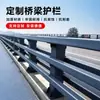 Barandillas de puente de acero inoxidable engrosadas personalizadas por el fabricante, barandillas protectoras para el borde del río en paisajes, barandillas anti-colisión para pasos elevados de autopistas