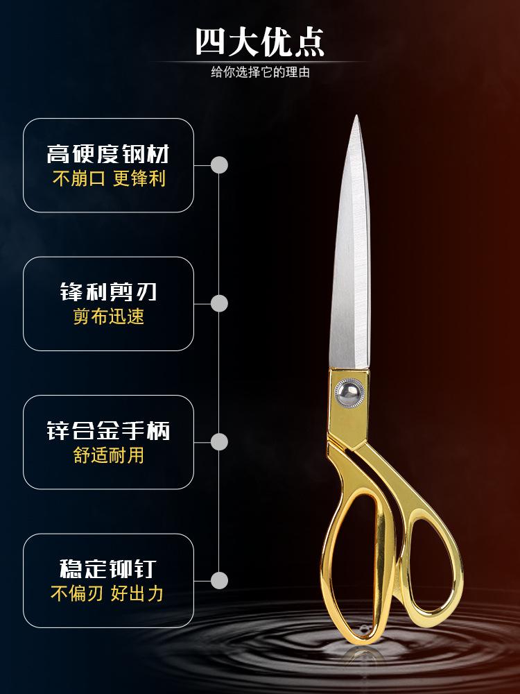 裁缝剪_03