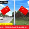 Bandera nacional roja de cinco estrellas, nano impermeable, para decoración exterior de calles y tiendas en el Día Nacional, de pared o inclinada, tamaños 4 y 5