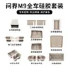 25 M9 traje de silicona para coche completo carga inalámbrica caja de almacenamiento puerta del conductor principal bolsillo para vasos de control central alfombrilla de refrigerador