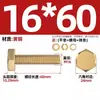 Estándar Nacional Cobre Puro Latón Completo Tornillo Arandela Plana Tuerca Juego Pernos de Cabeza Hexagonal Exterior Combinación 4M5M6M8M10M12M16