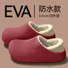 Pantuflas de Algodón Impermeables para Mujer, Nuevo Estilo 2026, Temporada Otoño e Invierno, Hogar Interior, Antideslizantes, Con Felpa Adicional, Suela Gruesa, Se Pueden Usar Afuera, Pantuflas de Algodón para Mujer