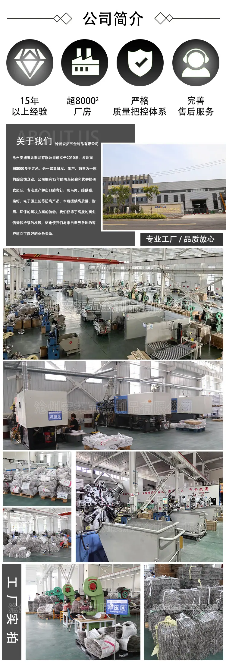 安拓工厂公司版块