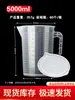 Taza medidora de PP de grado alimenticio con escala y asa para té de burbujas, repostería, taza medidora comercial de 10-5000 ml con tapa
