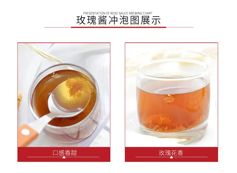 玫瑰酱改_11.jpg