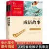 Banbanle Lectura 26 Otoño Tercer Grado Primer Semestre Libros Extracurriculares Obligatorios: La Colección Completa de las Aventuras de Sanmao, El Secreto de la Calabaza Mágica