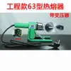 Senlongyun Máquina de Soldadura por Fusión en Caliente PPR Máquina de Soldadura de Tuberías de Agua Ingeniería de Fontanería Máquina de Soldadura de Tuberías por Fusión en Caliente Pantalla Digital