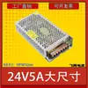 Fonte de alimentação chaveada 24v 12V18V36V controle de acesso de portão 3a4a5a10a30a110v220v transformador anwa