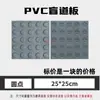Tijolo Tátil de Pavimentação em PVC, Tapete Antiderrapante para Passarelas, Adesivo Tátil de Pavimentação em Borracha, Faixa Tátil de Pavimentação, Tijolo Tátil de Pavimentação em Plástico, Guia Tátil para Deficientes Visuais