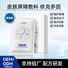 Fábrica Fonte Máscara de Marca Médica Classe II Personalizada Ecdoin Curativo Facial Antibacteriano Máscara de Hialuronato de Sódio