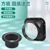 Adaptador de Sistema de Ar Fresco Flange de Ventilador Abs Conector Quadrado para Duto Redondo Ar Condicionado Tongrui Flange Redondo Reto de Metal