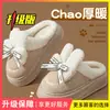 Pantuflas de algodón con lazo para mujer, nuevo modelo otoño e invierno 2026, para usar en exteriores, suela gruesa, antideslizantes, forradas de felpa, cálidas pantuflas de lana para mujer