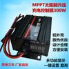 Controlador de carga de reforço de painel solar fotovoltaico MPPT direto da fábrica 48V60V72V300W400W600W
