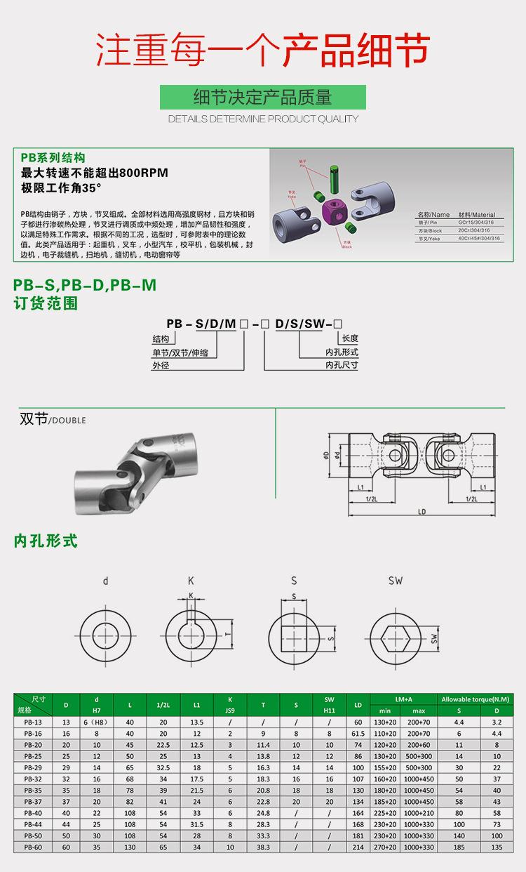 PB-D万向节双节-06.jpg