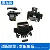 Clip de fijación para asiento trasero de Honda Civic CRV Jade Inspire Lingpai Haoying Fengfan Accord