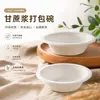 Tazones desechables de pulpa de caña de azúcar, libres de agentes fluorescentes, aptos para alimentos, adecuados para acampar, picnics y fiestas; vajilla biodegradable de pulpa de papel ecológica