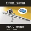 Aerógrafo de Ação Dupla Hd-470 Aerógrafo para Pintura de Modelos Pistola de Pintura Aerossol Aerógrafo para Beleza Bolo Pintura Spray Arte de Unhas Tatuagem Conjunto de Aerógrafo