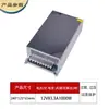 Fonte de alimentação chaveada 220V 12V 10A Luz de LED com monitoramento Fonte de alimentação centralizada Fonte de alimentação transformador DC 12V 30A