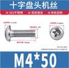 Tornillos de Cabeza Redonda Cruzada de Acero Inoxidable 201 Pm Máquina Alambre Cruzado Empotrado Rosca de Máquina Cabeza Pan Tornillos Pequeños M2M3M4M5M6