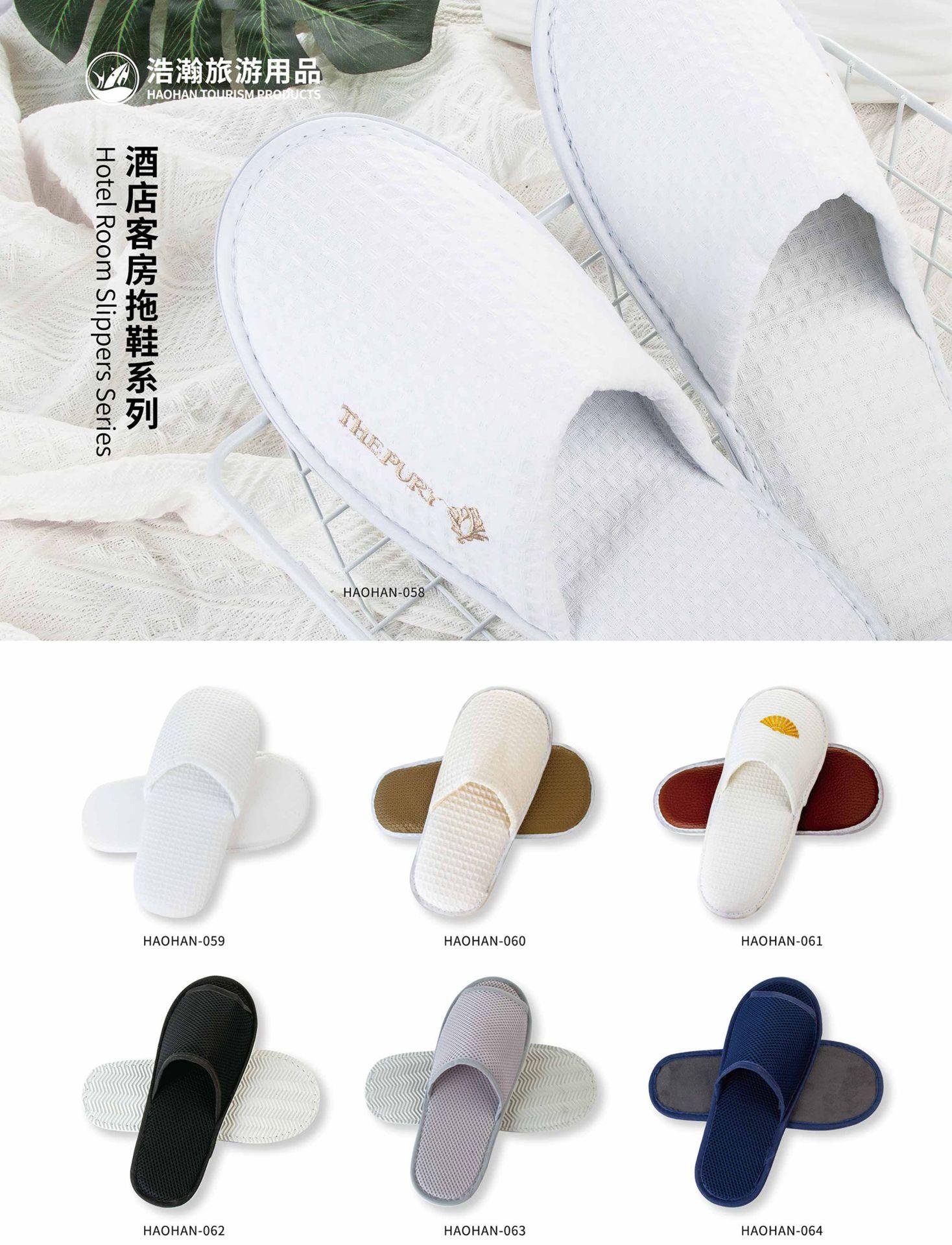 浩瀚拖鞋-10（华夫格等）