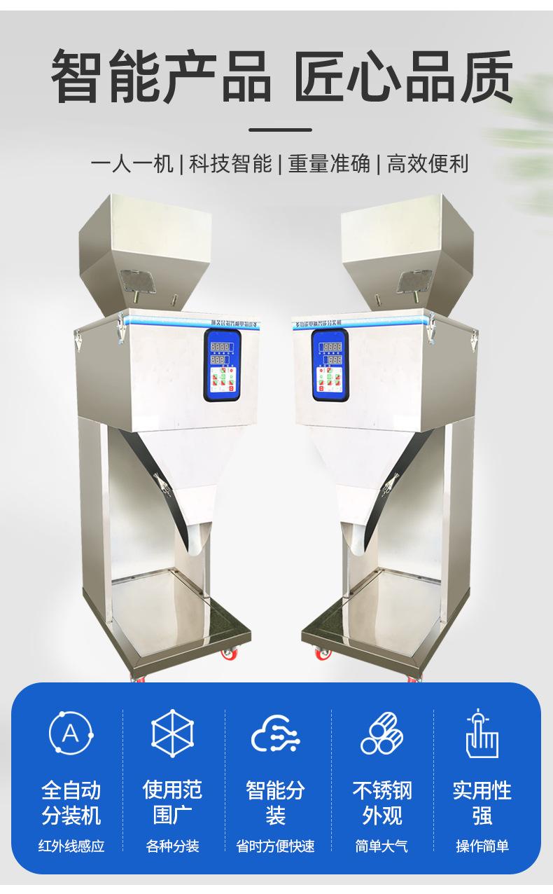 大容量分装机_06