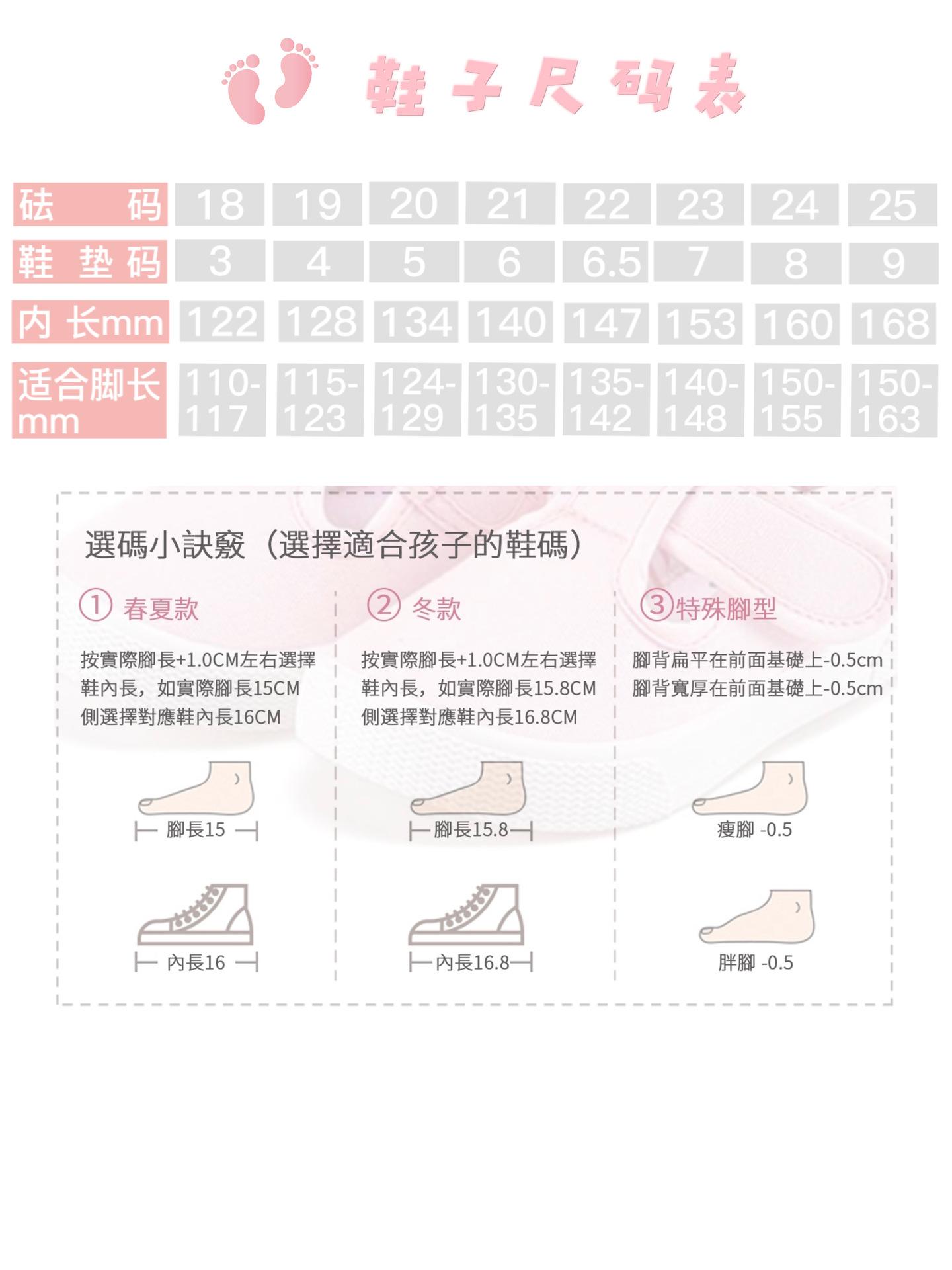 2301码数表.jpg