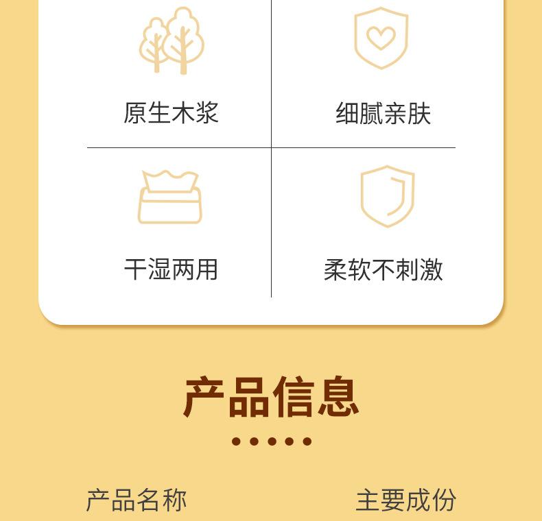 欣妙晴木浆抽纸-详情页_03
