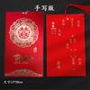 Convite Convite de Casamento Convite Personalizado Escrito à Mão Convite de Casamento de Influenciador 2024 Casamento Criativo Gratuito para Imprimir Estilo Chinês