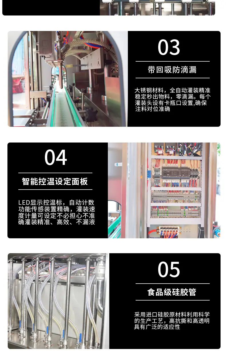 全自动液体灌装机_06.jpg