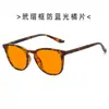 Gafas de Sol Estilo Nuevo, Gafas Anti-Luz Azul para Videojuegos E-Sports, Gafas para Dormir con Recubrimiento Reflectante AR, El Más Vendido de Amazon Tr