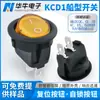 Interruptor Eléctrico de Encendido Basculante Kcd1 con 2 Pines y 2 Velocidades, Forma de Barco, Debajo del Círculo, Amarillo Transparente, Impresión Oi Kc, Certificado Coreano