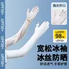 Guantes de Seda de Hielo con Protección Solar para Mujer Verano Exterior Anti-UV Delgados Transpirables Guantes de Ciclismo Antideslizantes Dedos al Descubierto Pantalla Táctil