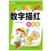 Livro vermelho de traçado para jardim de infância livro de prática de caligrafia digital para crianças livro de exercícios de pinyin escrita Tian Zi Ge Ben traços Iluminação iniciantes