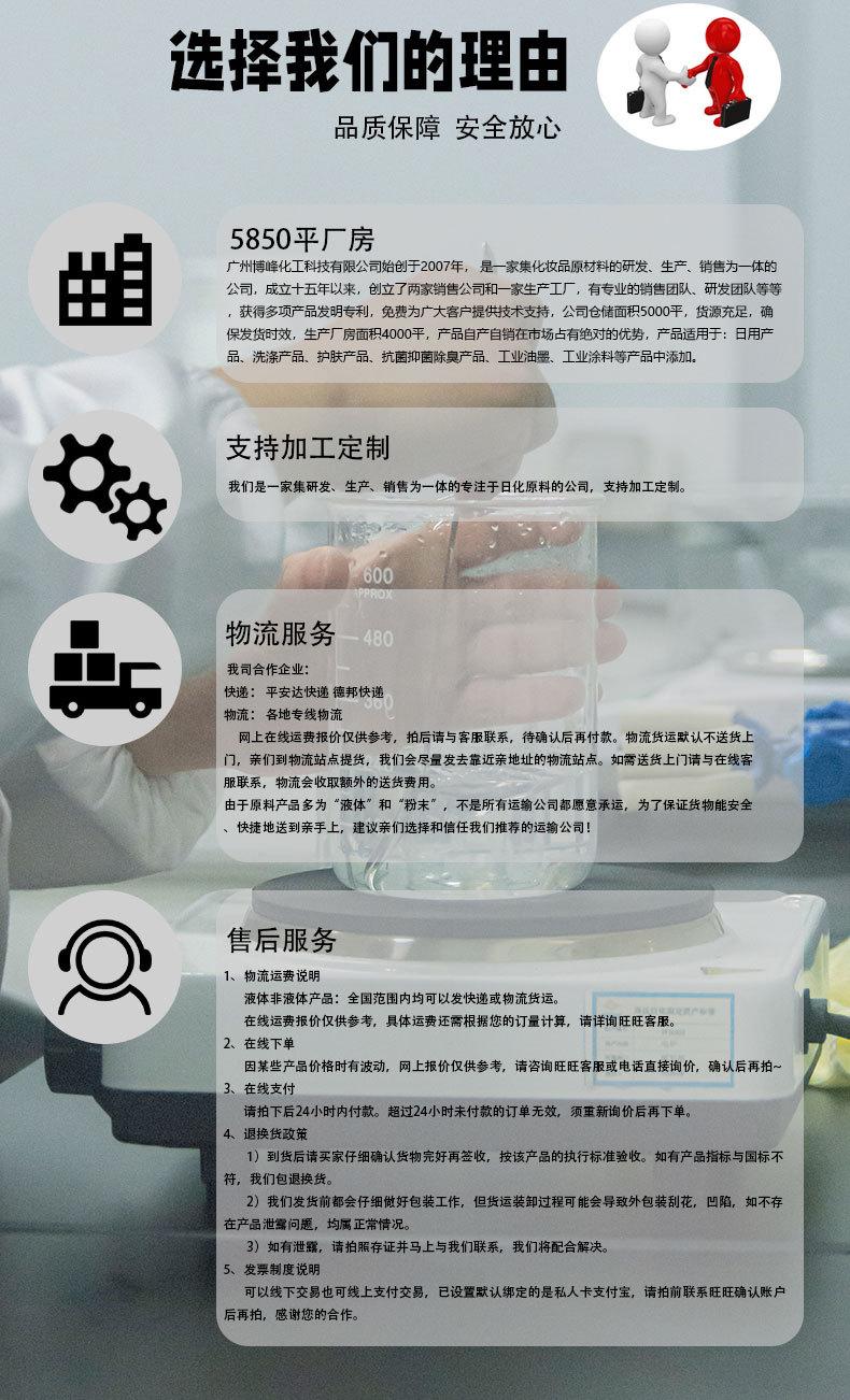 冰袋用增稠剂991_11