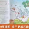 Esta es la versión original del Shanhaijing que a los niños les encanta leer. La Versión Original Está Escrita para que los Niños Entiendan el Shanhaijing