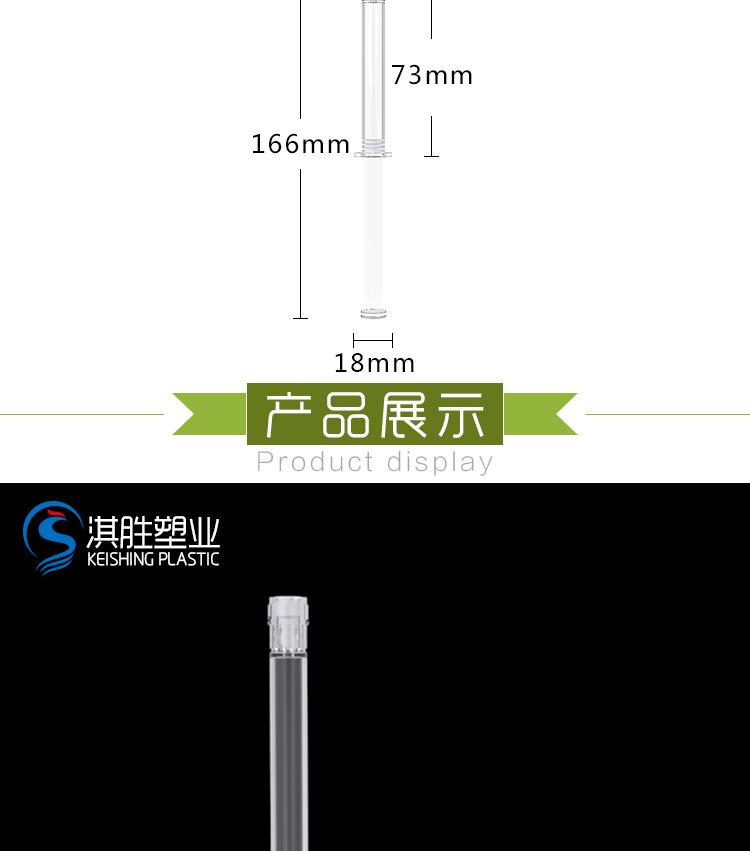 PS-3ml透明水光针圆1支_05