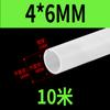 Tubo de nailon PA6, tubería de aceite lubricante, accesorios de aceite transparentes de alta presión, tubería de gas de plástico de 4 mm, 6 mm y 8 mm, tubería de aceite para máquinas herramienta.