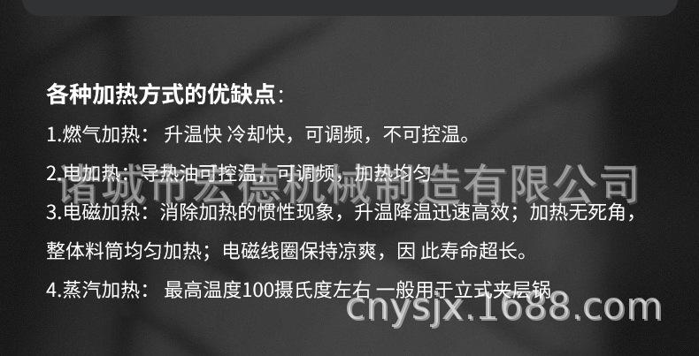 3 可倾斜电加热刮底搅拌夹层锅