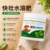 Fertilizante de rápida acción soluble en agua para aplicación foliar, promoviendo plántulas fuertes, raíces robustas y desarrollo saludable de frutos; transforma plántulas débiles en vigorosas con hojas verdes exuberantes; un fertilizante soluble en agua que contiene elementos esenciales de nivel medio